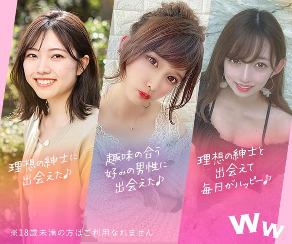 ワクワクメール